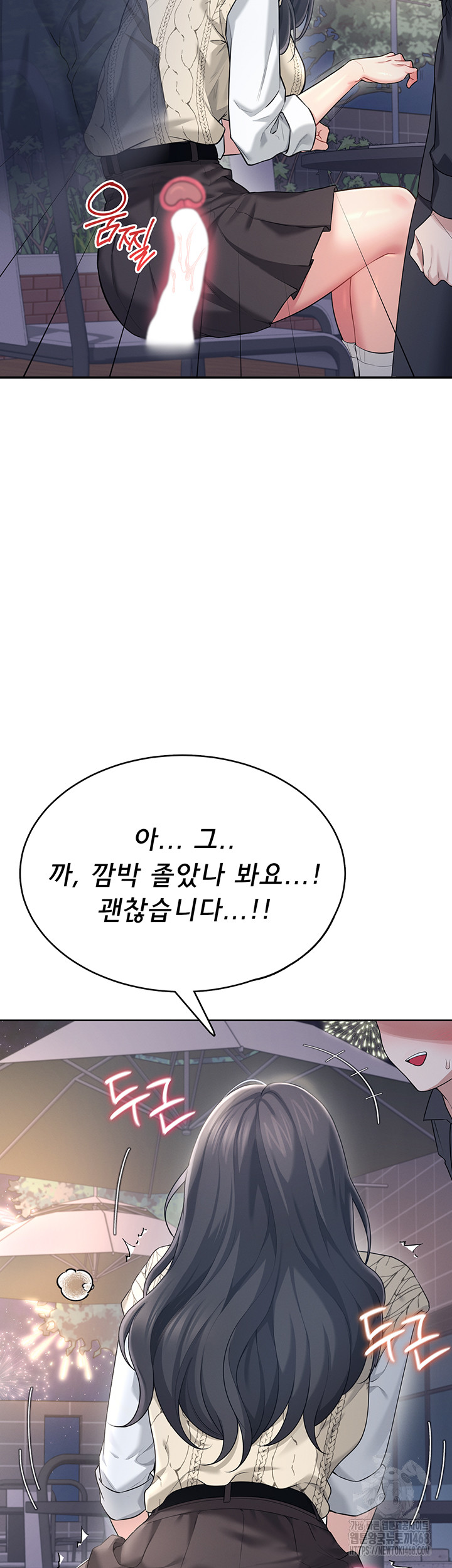 Wireless Onahole Raw - Chapter 29 - photo - 38
