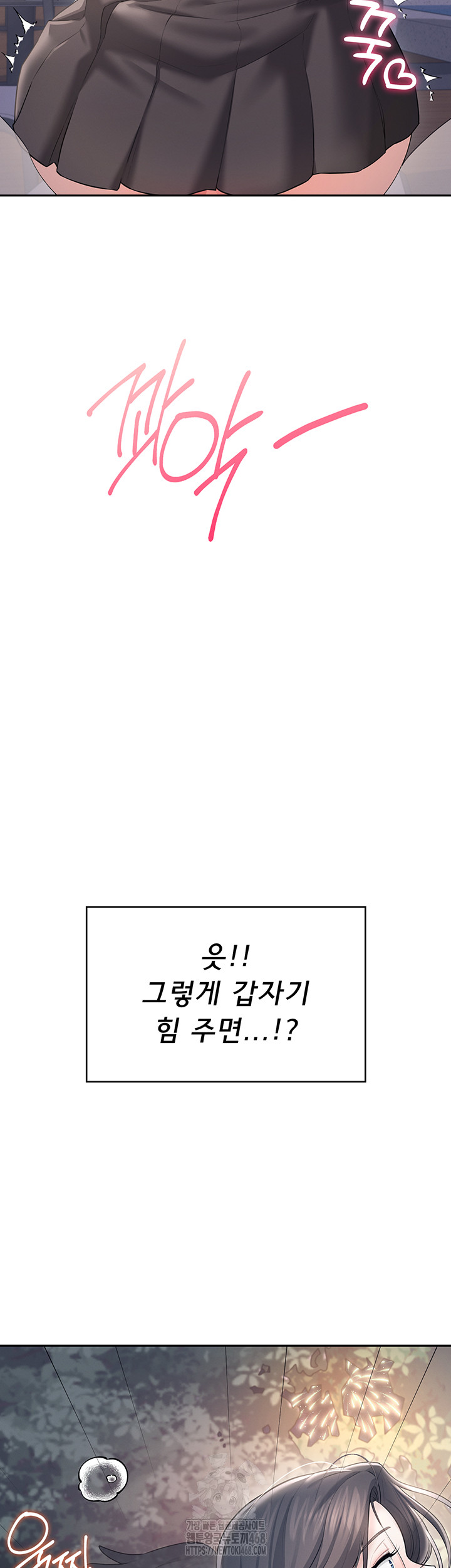 Wireless Onahole Raw - Chapter 29 - photo - 39