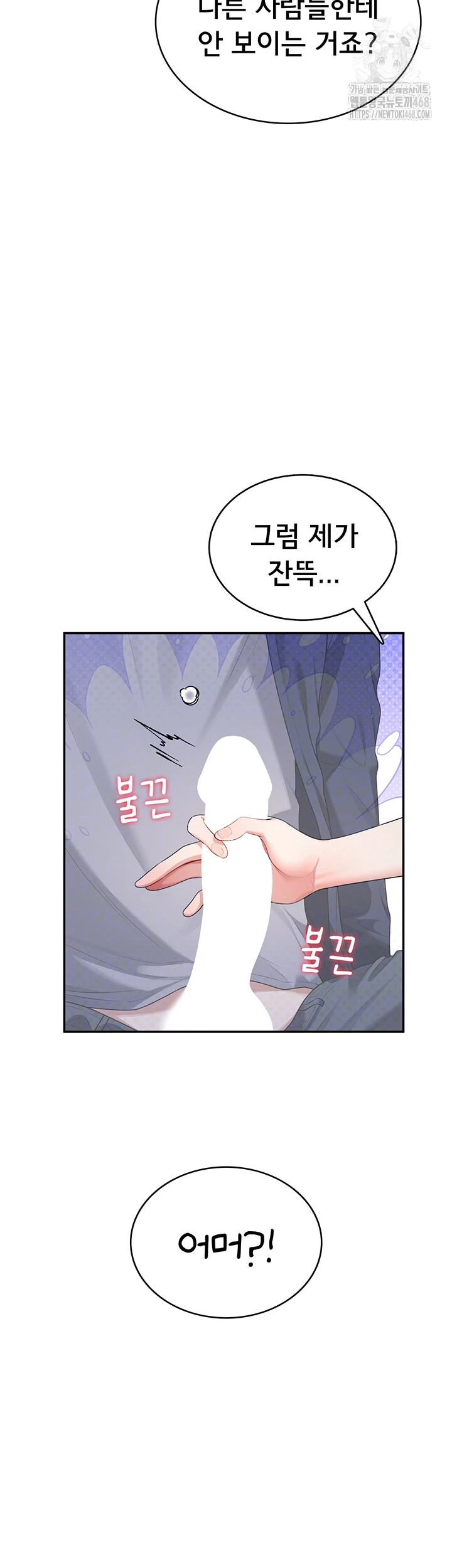Wireless Onahole Raw - Chapter 29 - photo - 4