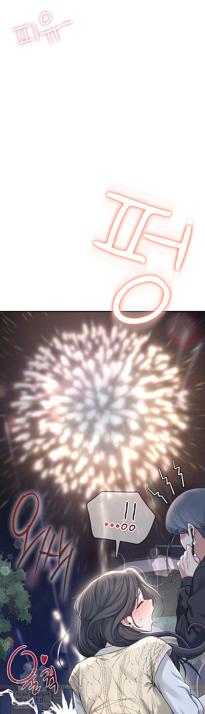 Wireless Onahole Raw - Chapter 29 - photo - 41
