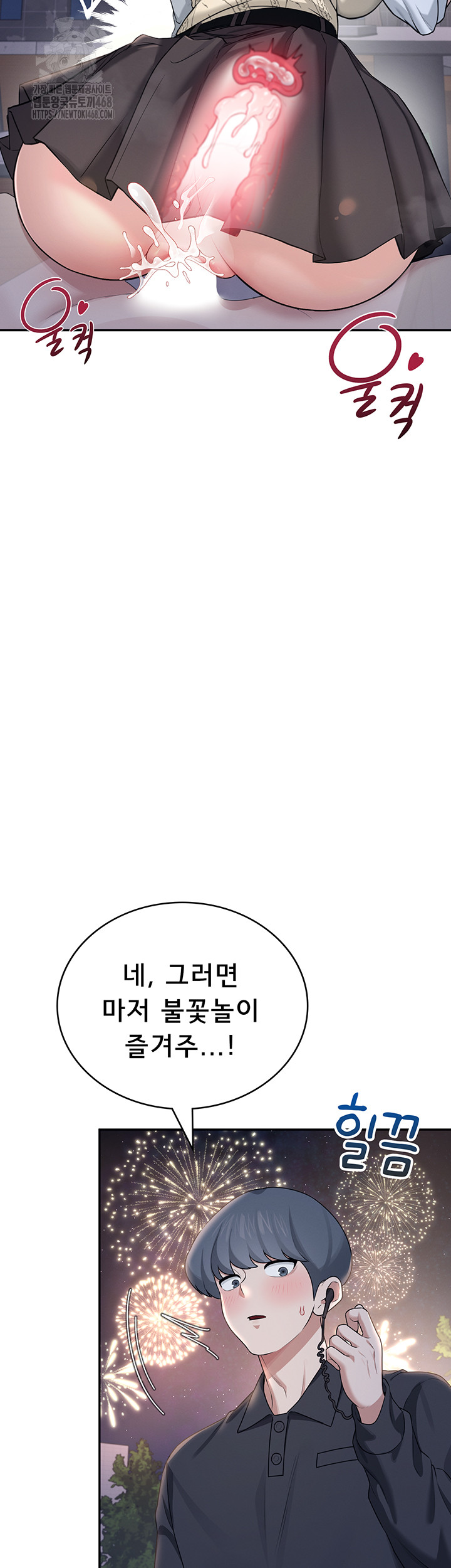 Wireless Onahole Raw - Chapter 29 - photo - 42
