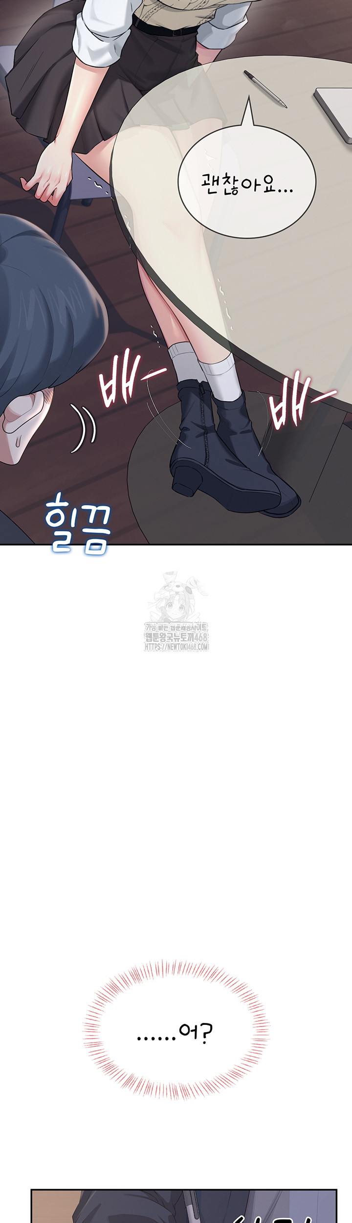 Wireless Onahole Raw - Chapter 29 - photo - 44