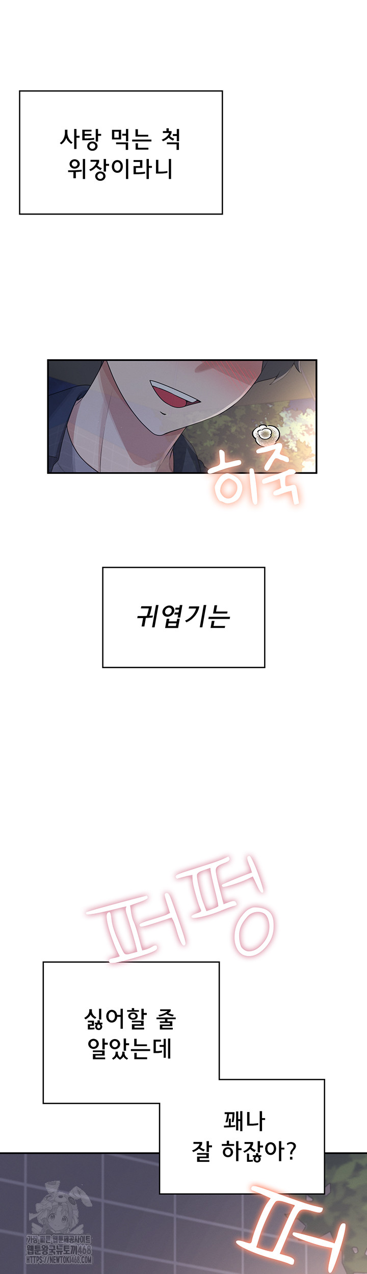 Wireless Onahole Raw - Chapter 29 - photo - 49