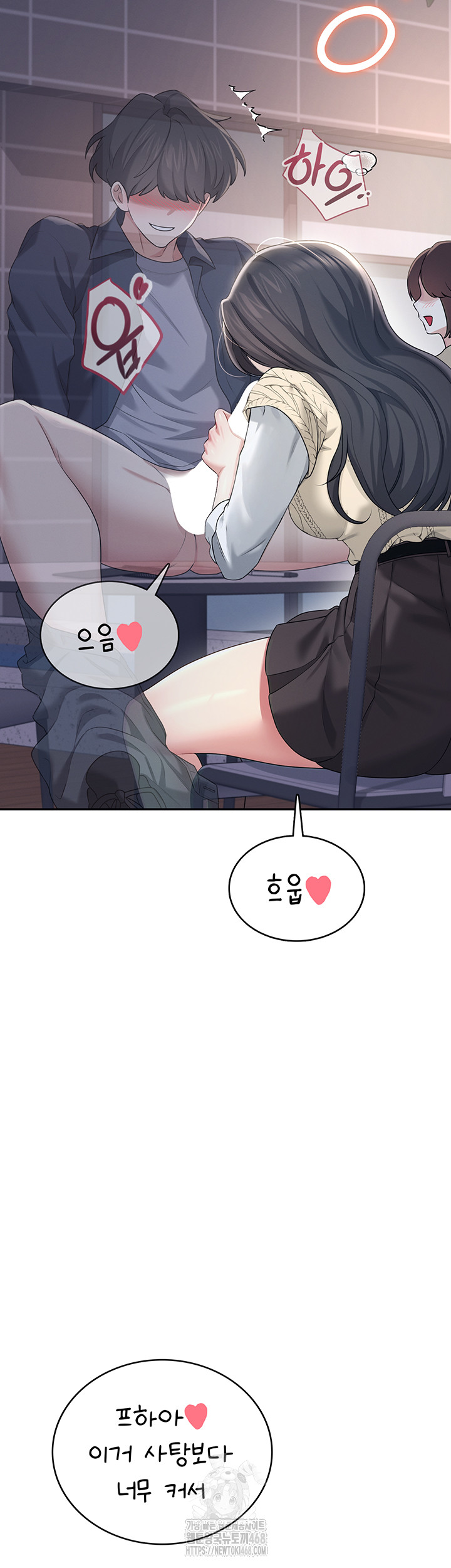 Wireless Onahole Raw - Chapter 29 - photo - 50