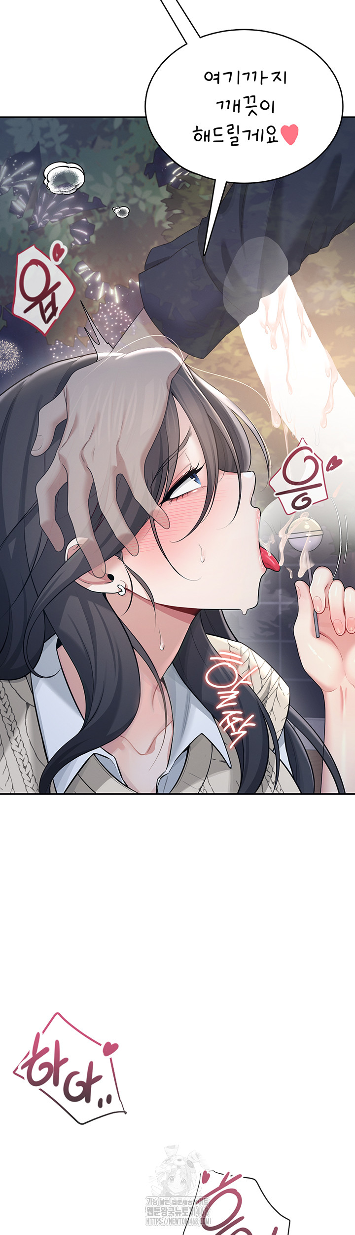 Wireless Onahole Raw - Chapter 29 - photo - 52