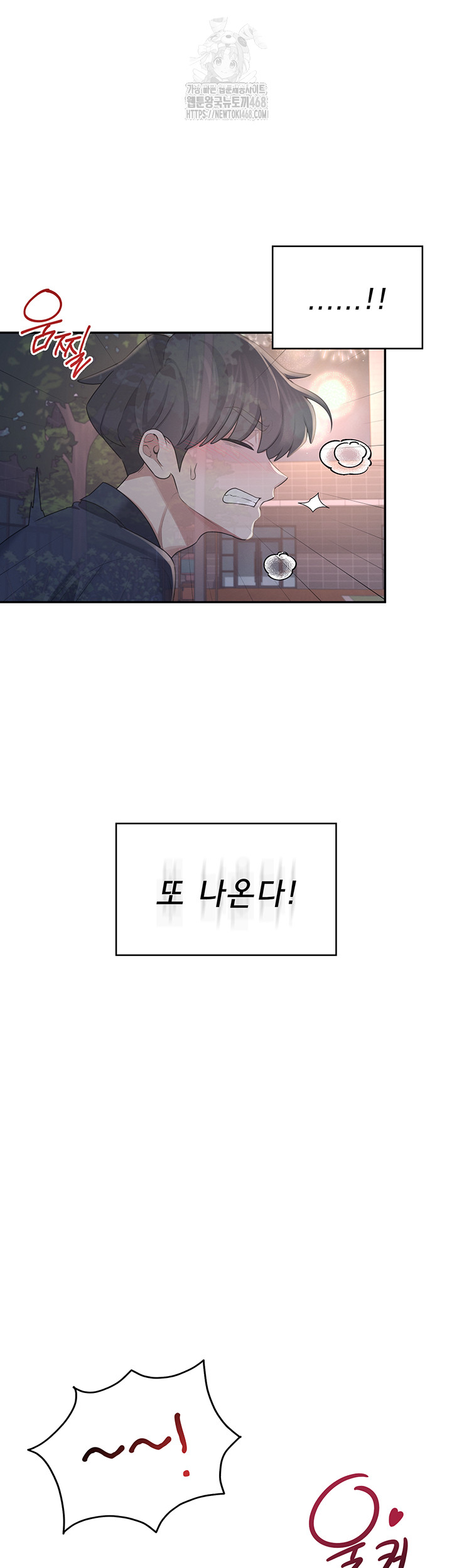 Wireless Onahole Raw - Chapter 29 - photo - 57