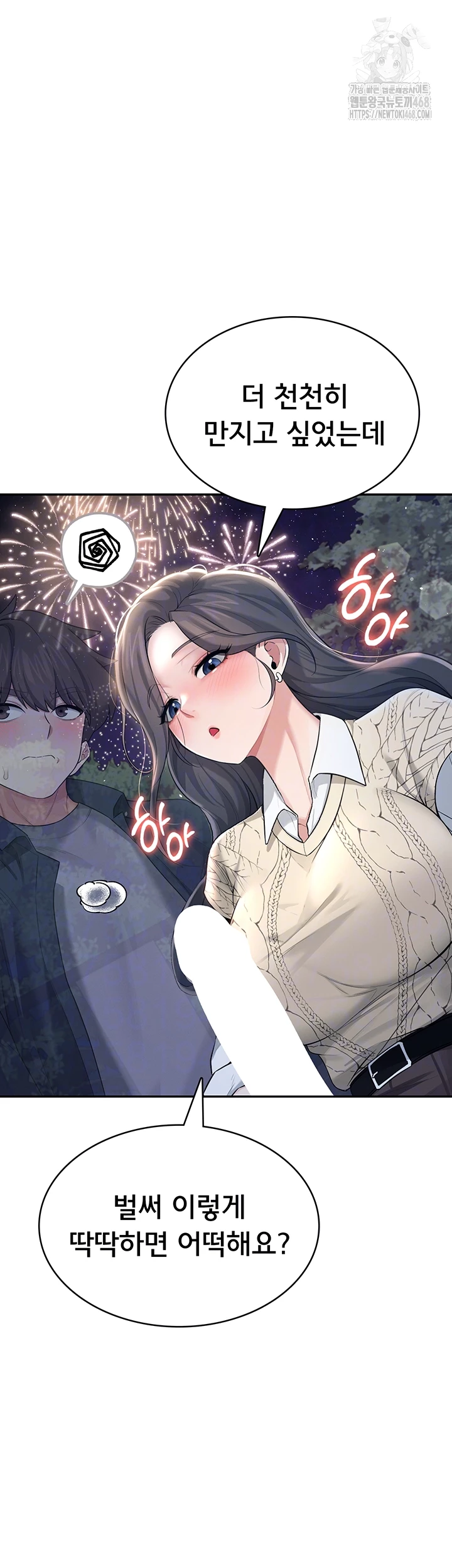 Wireless Onahole Raw - Chapter 29 - photo - 6
