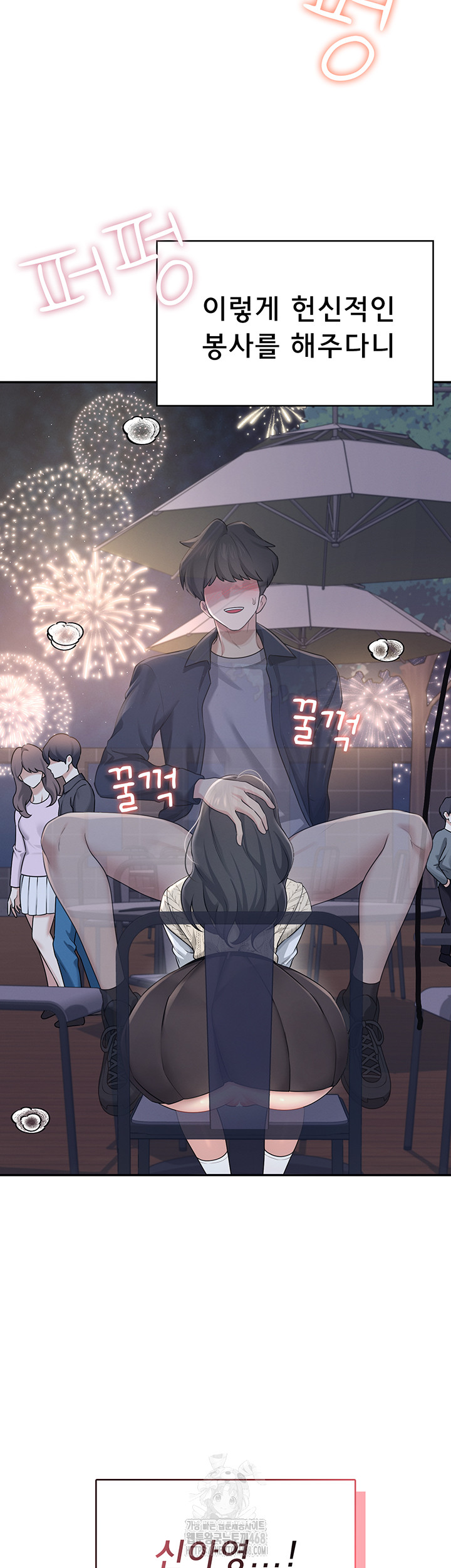 Wireless Onahole Raw - Chapter 29 - photo - 60