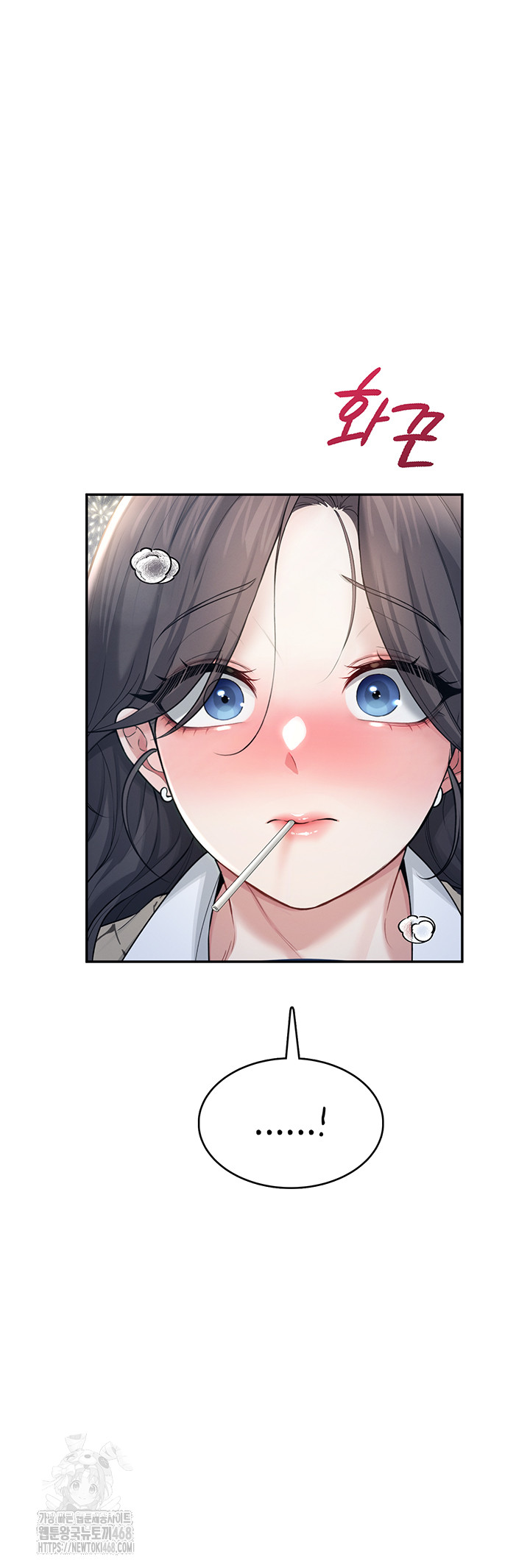Wireless Onahole Raw - Chapter 29 - photo - 63