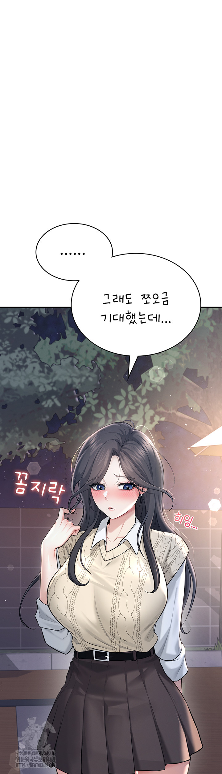 Wireless Onahole Raw - Chapter 29 - photo - 67