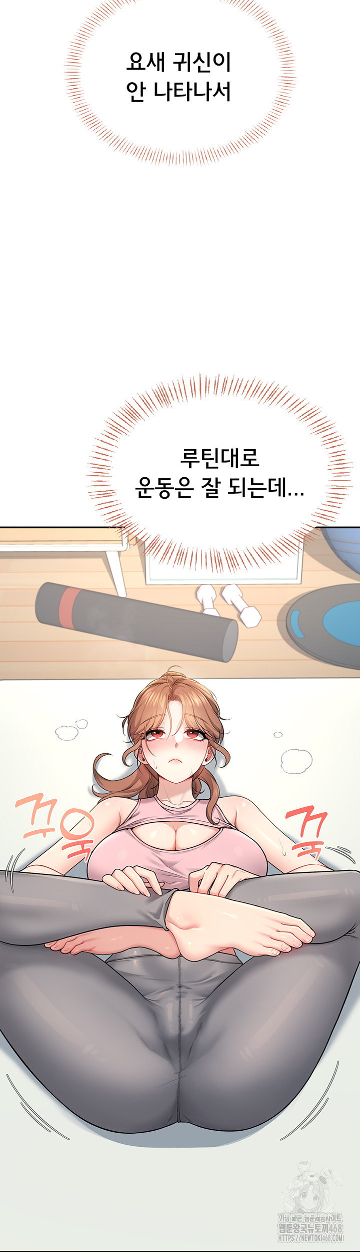 Wireless Onahole Raw - Chapter 30 - photo - 13