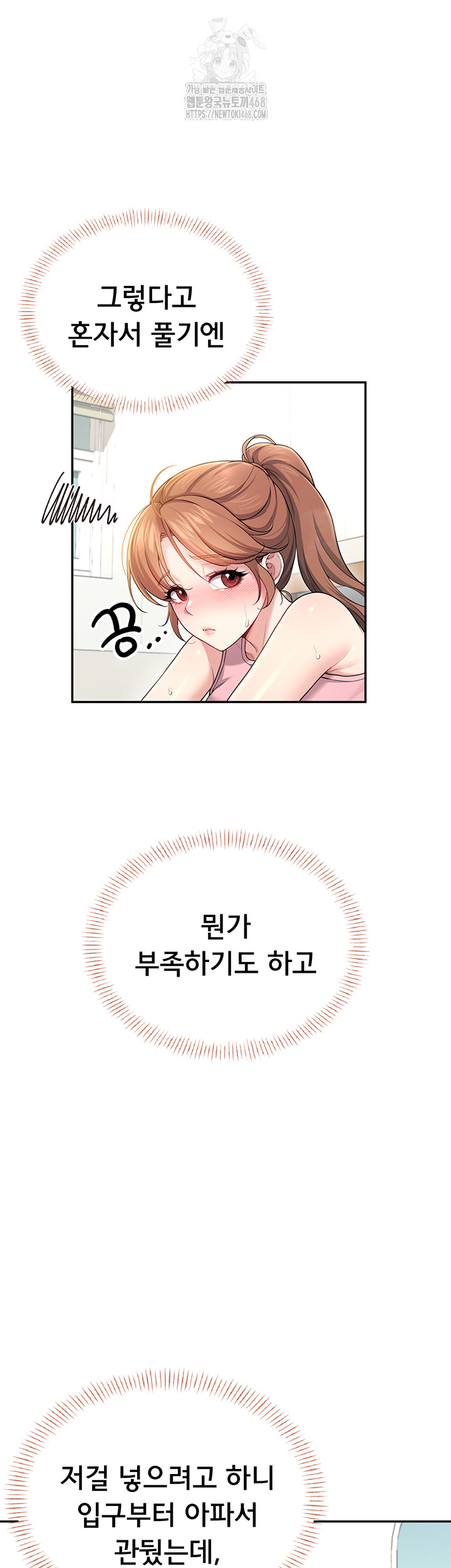 Wireless Onahole Raw - Chapter 30 - photo - 16