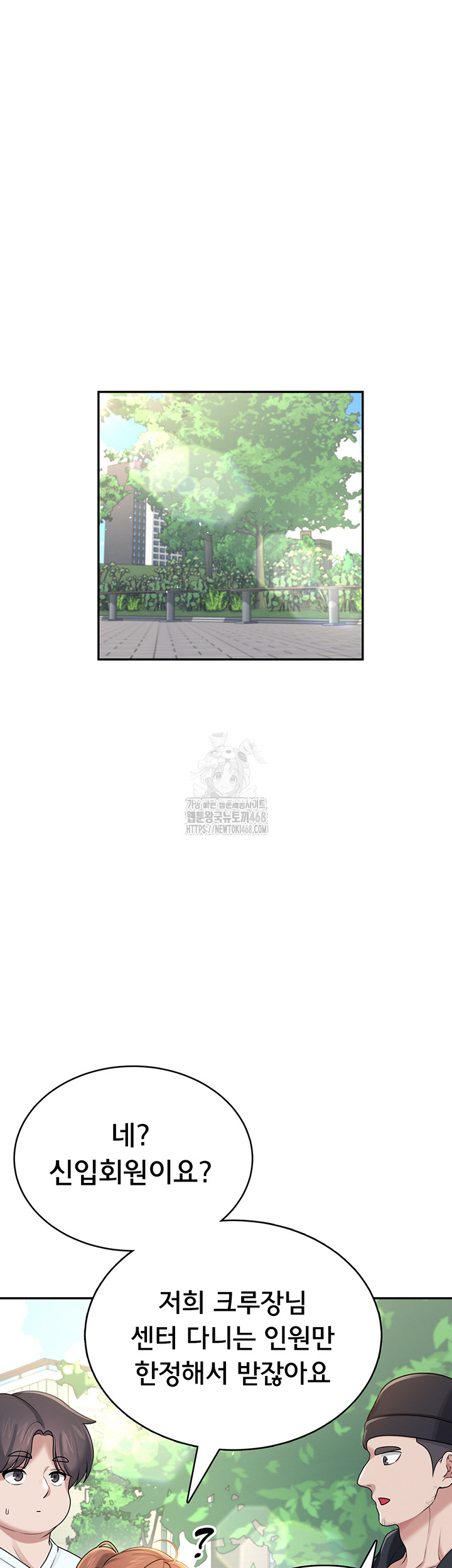 Wireless Onahole Raw - Chapter 30 - photo - 18