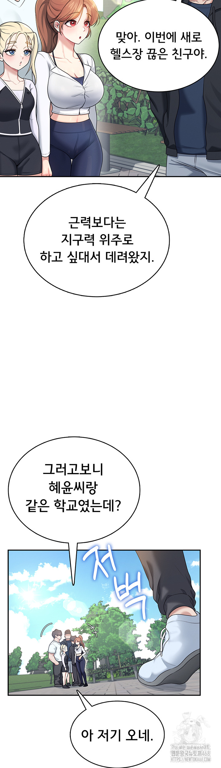 Wireless Onahole Raw - Chapter 30 - photo - 19