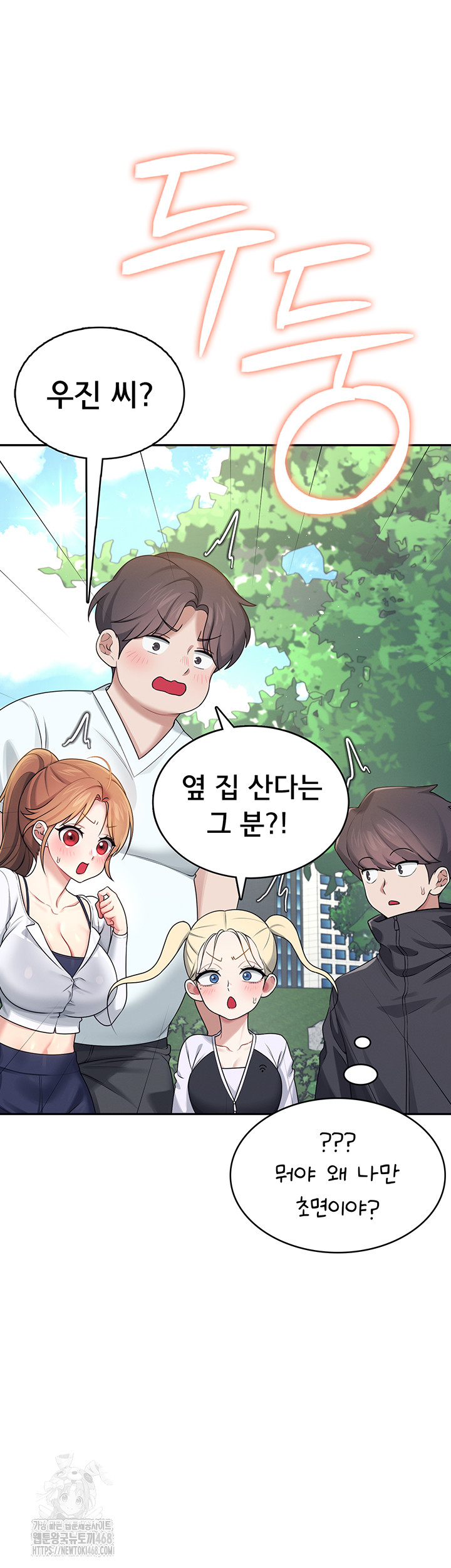 Wireless Onahole Raw - Chapter 30 - photo - 21
