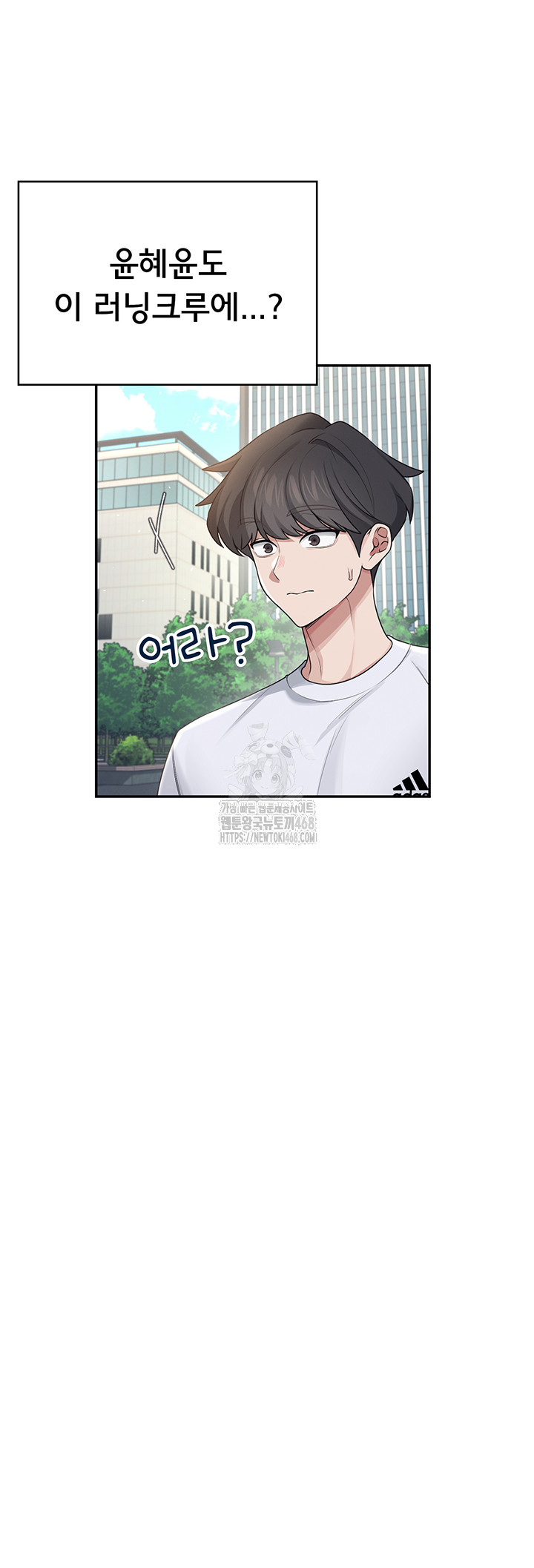 Wireless Onahole Raw - Chapter 30 - photo - 22