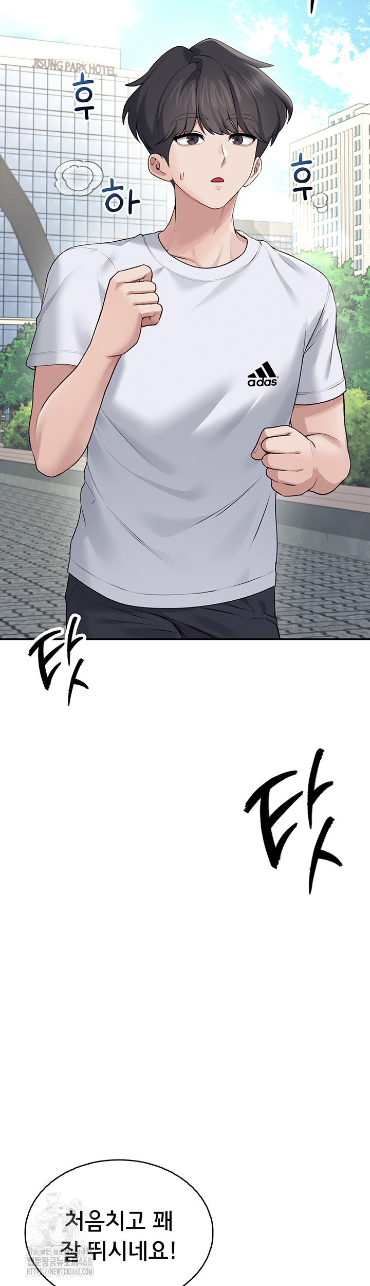 Wireless Onahole Raw - Chapter 30 - photo - 24