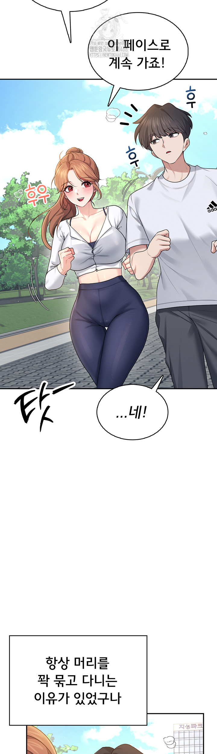 Wireless Onahole Raw - Chapter 30 - photo - 25