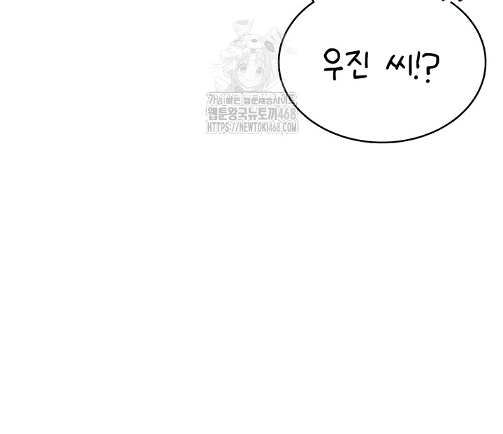 Wireless Onahole Raw - Chapter 30 - photo - 30
