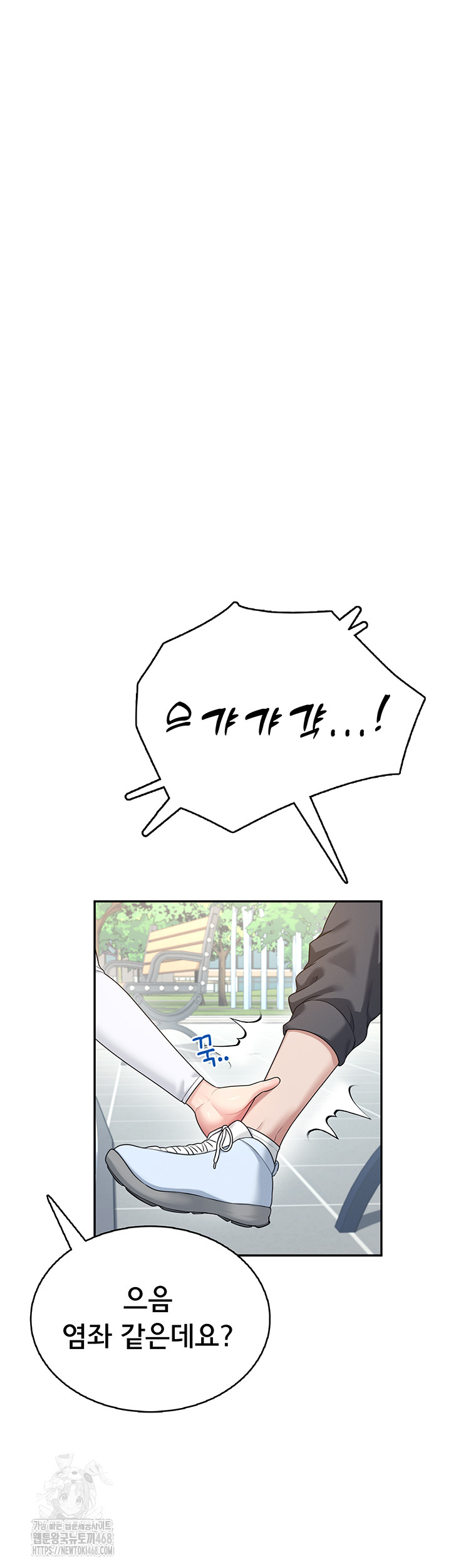 Wireless Onahole Raw - Chapter 30 - photo - 31