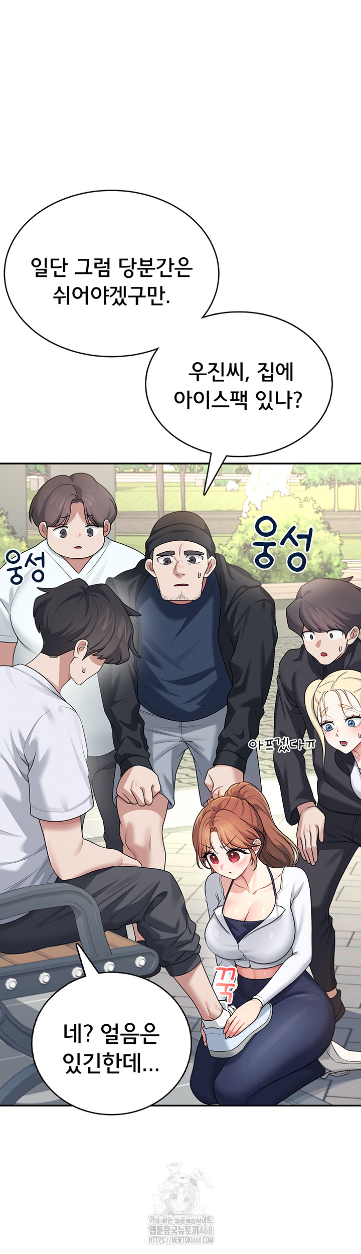 Wireless Onahole Raw - Chapter 30 - photo - 32