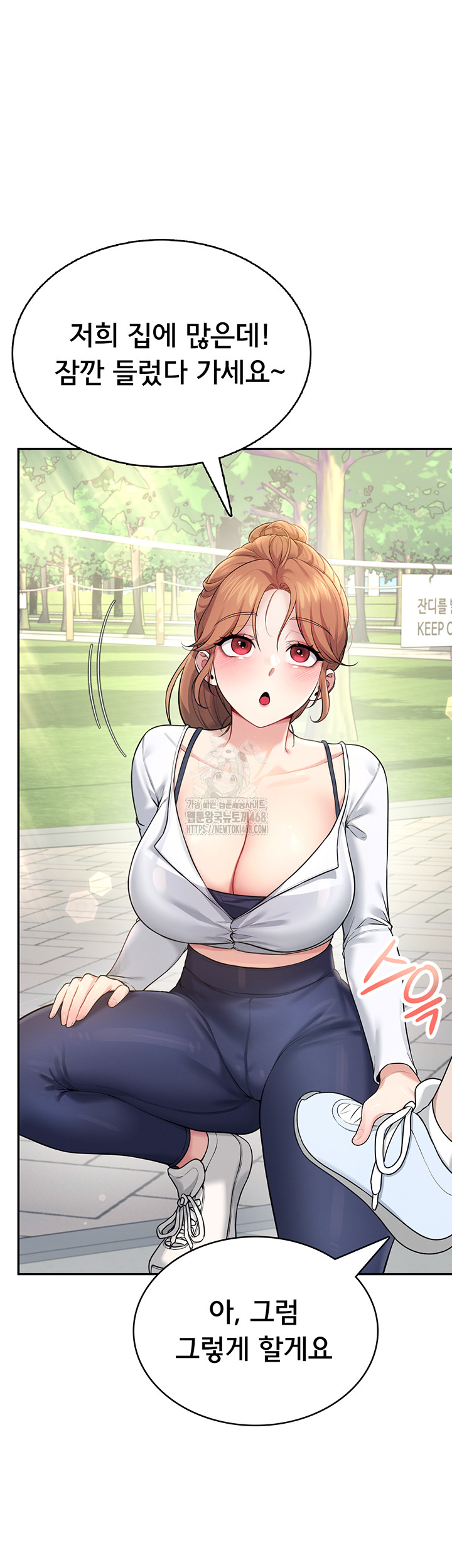Wireless Onahole Raw - Chapter 30 - photo - 33