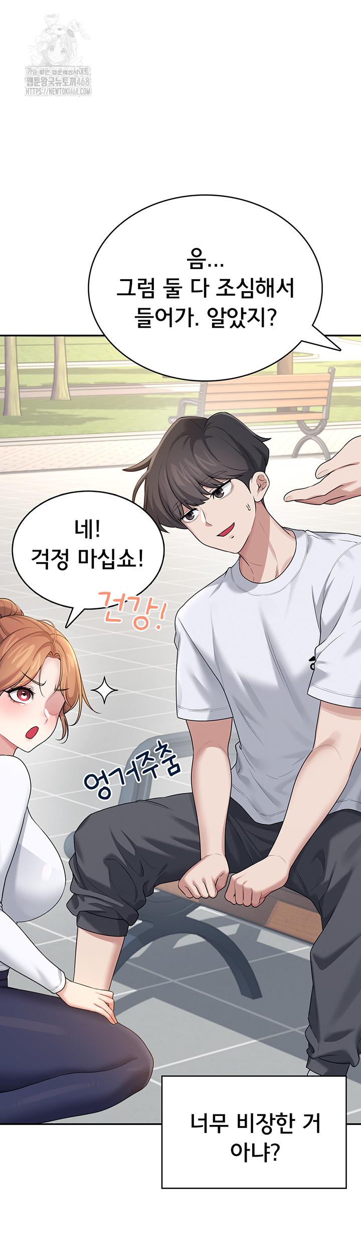 Wireless Onahole Raw - Chapter 30 - photo - 34