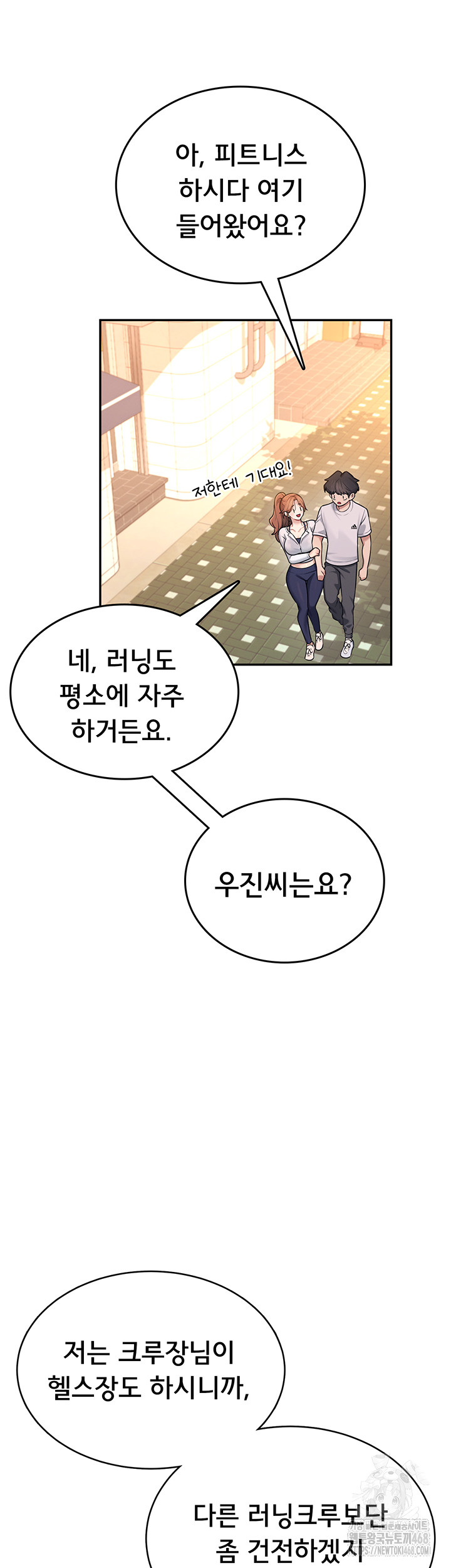 Wireless Onahole Raw - Chapter 30 - photo - 37