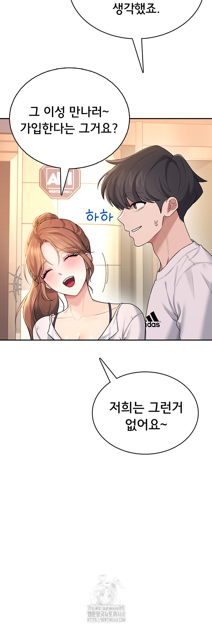 Wireless Onahole Raw - Chapter 30 - photo - 38