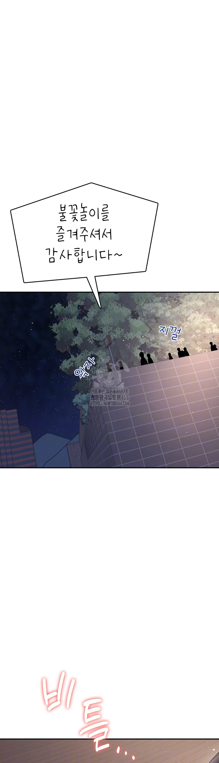 Wireless Onahole Raw - Chapter 30 - photo - 4