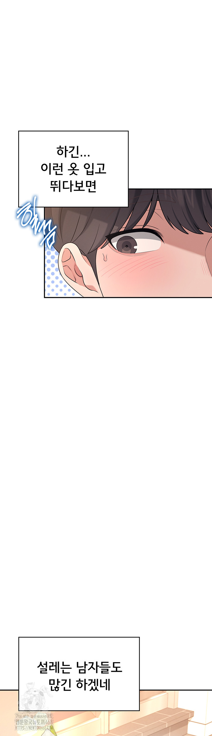 Wireless Onahole Raw - Chapter 30 - photo - 40