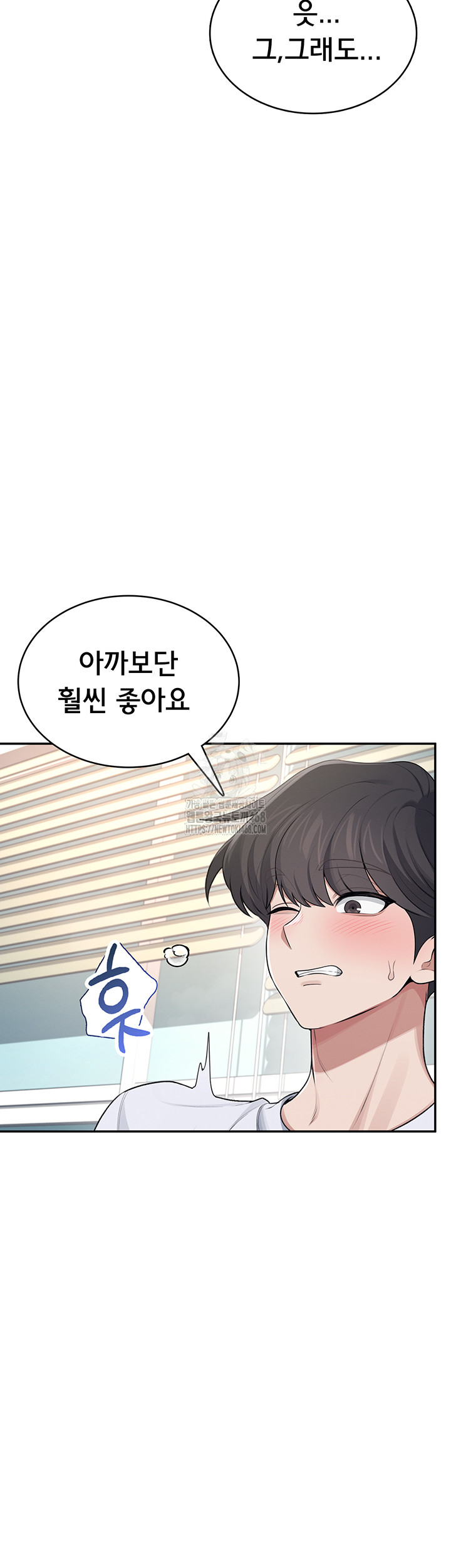 Wireless Onahole Raw - Chapter 30 - photo - 45