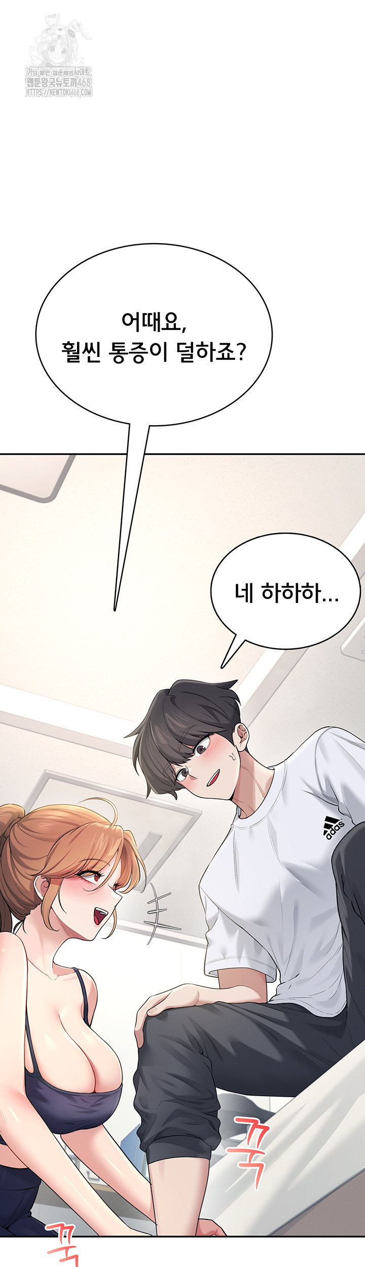 Wireless Onahole Raw - Chapter 30 - photo - 49