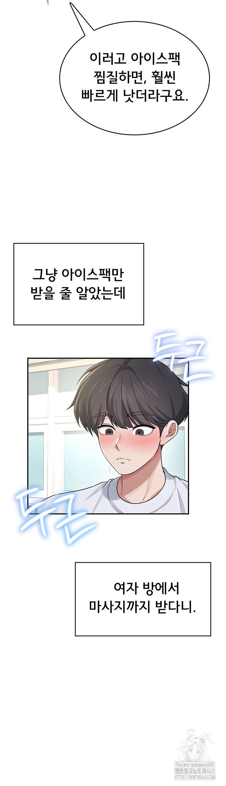 Wireless Onahole Raw - Chapter 30 - photo - 50