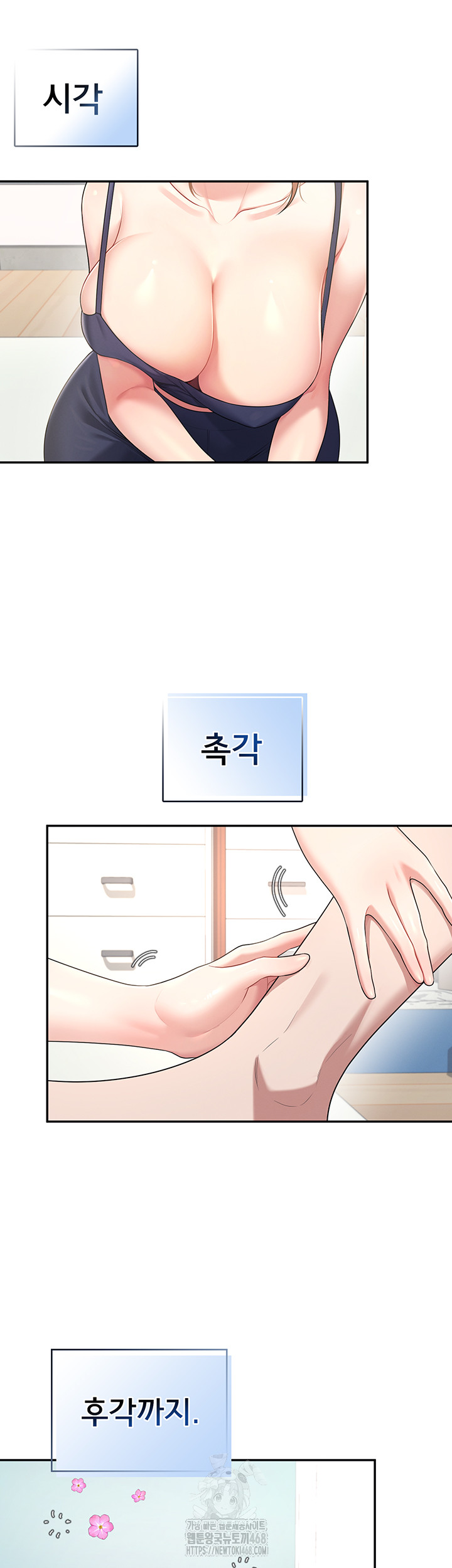 Wireless Onahole Raw - Chapter 30 - photo - 51