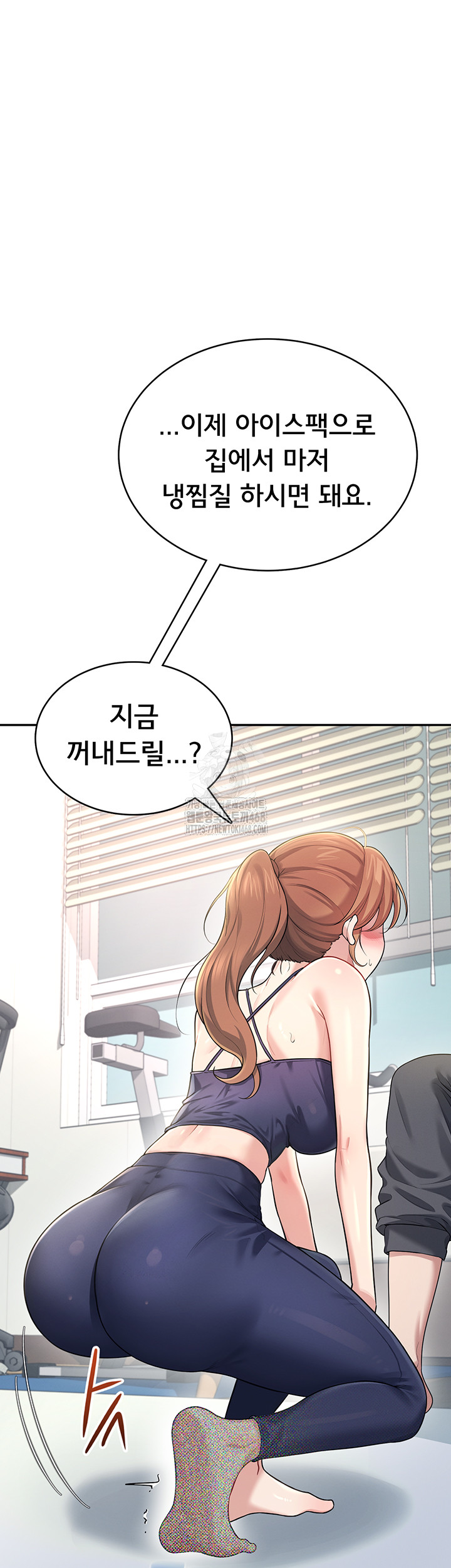 Wireless Onahole Raw - Chapter 30 - photo - 54