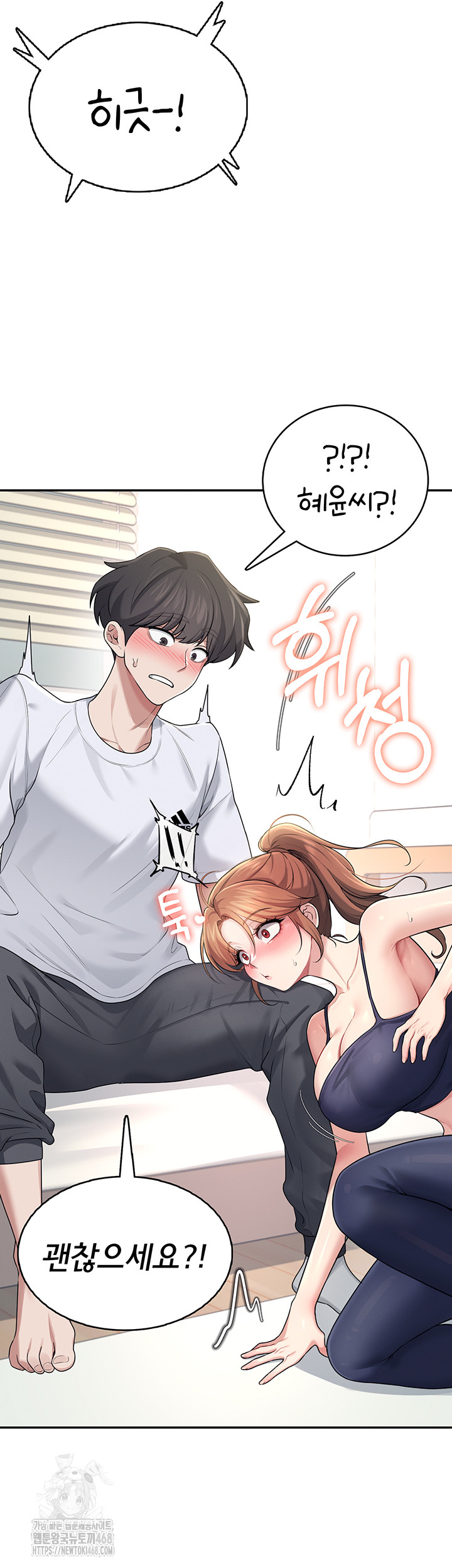 Wireless Onahole Raw - Chapter 30 - photo - 56