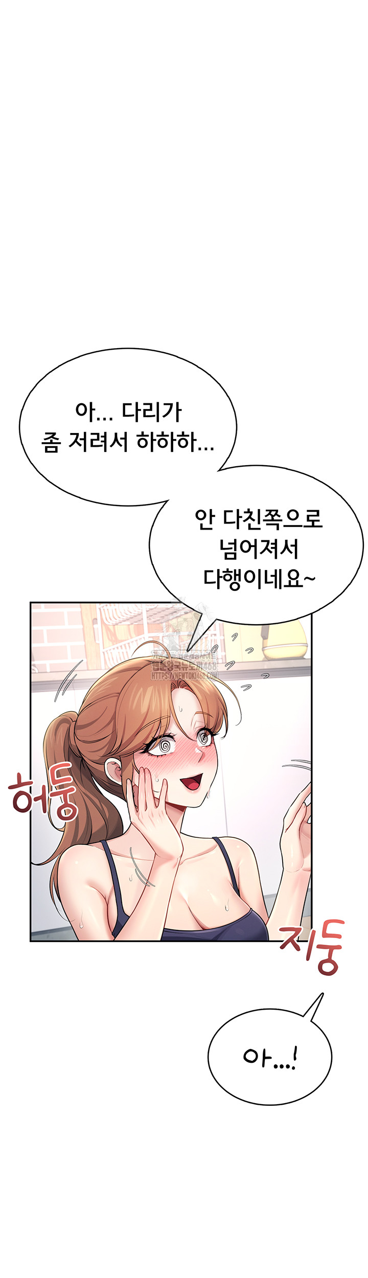 Wireless Onahole Raw - Chapter 30 - photo - 57