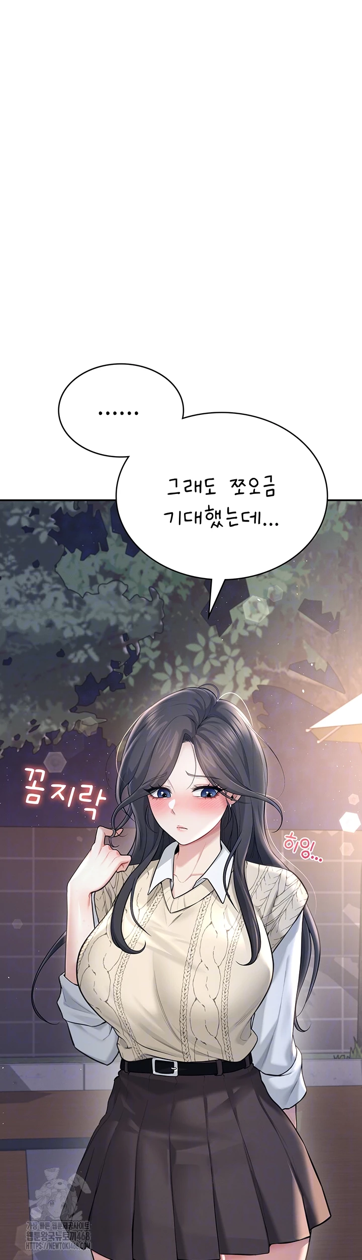 Wireless Onahole Raw - Chapter 30 - photo - 6