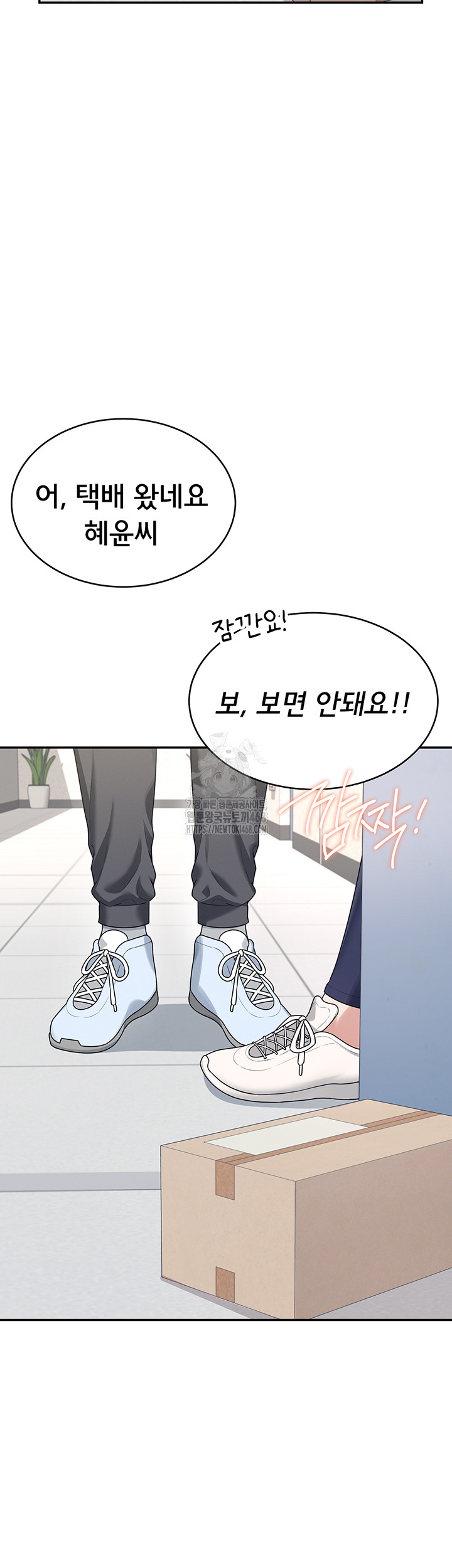 Wireless Onahole Raw - Chapter 30 - photo - 60