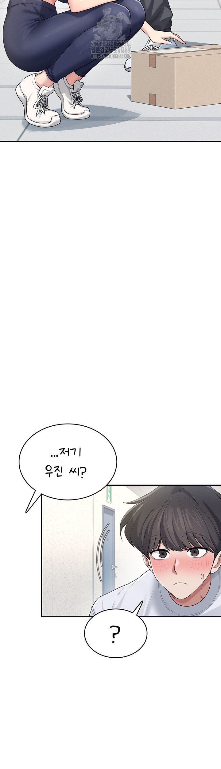 Wireless Onahole Raw - Chapter 30 - photo - 62