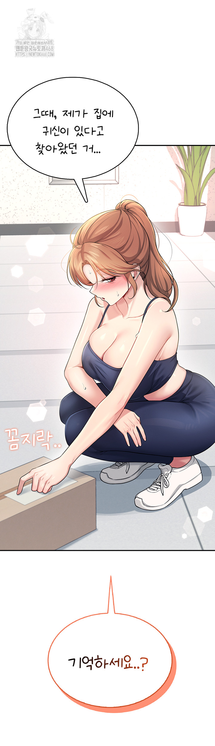 Wireless Onahole Raw - Chapter 30 - photo - 64