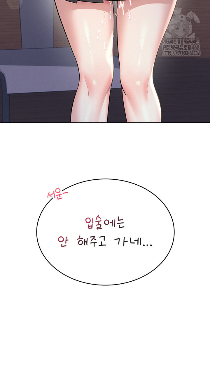 Wireless Onahole Raw - Chapter 30 - photo - 7