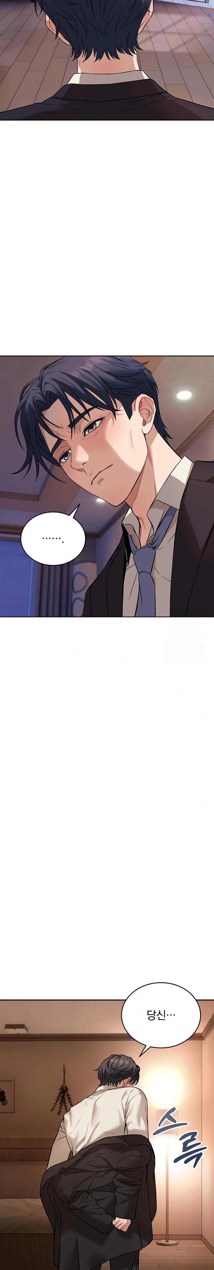 Dad, Cheer Up! Raw - Chapter 1 - photo - 12