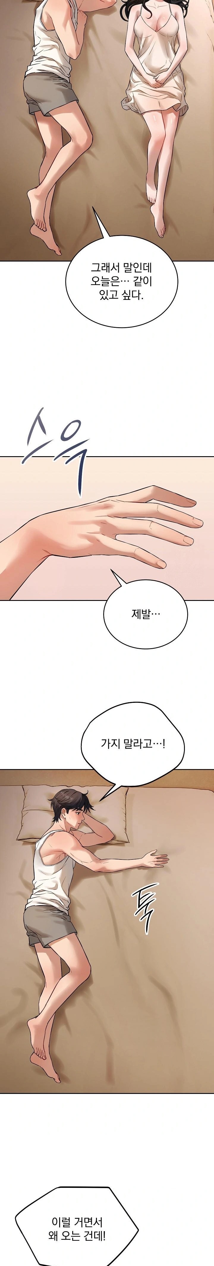 Dad, Cheer Up! Raw - Chapter 1 - photo - 14