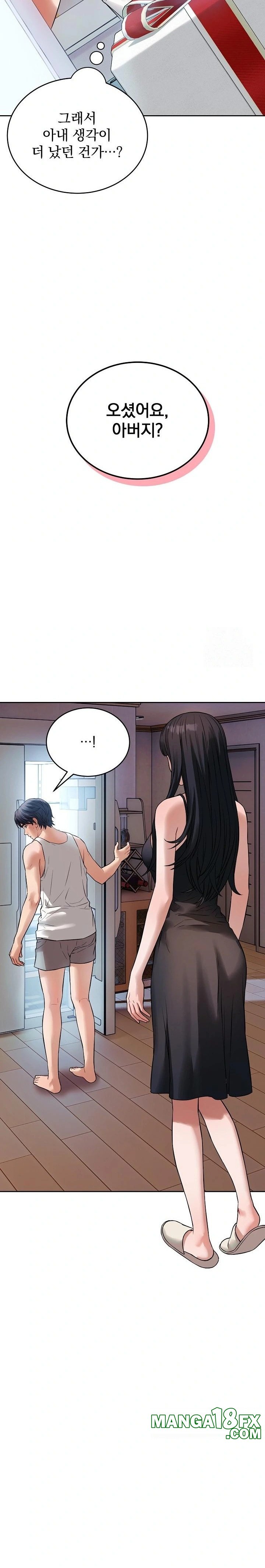 Dad, Cheer Up! Raw - Chapter 1 - photo - 17