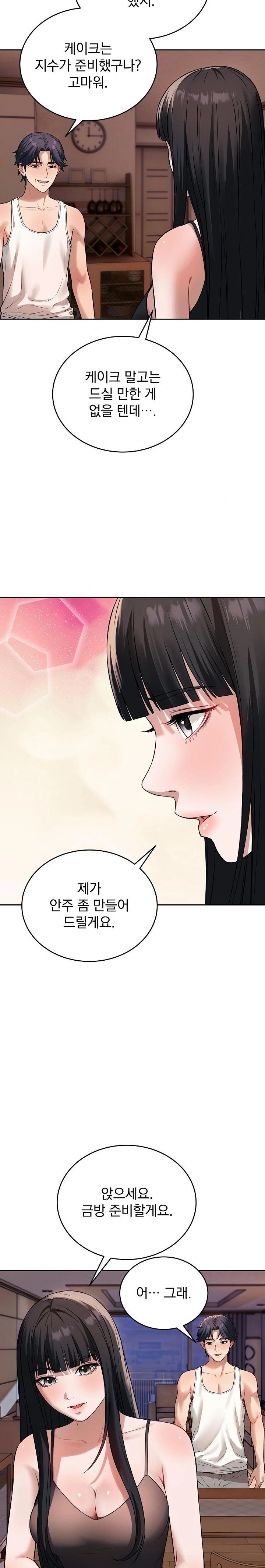 Dad, Cheer Up! Raw - Chapter 1 - photo - 19