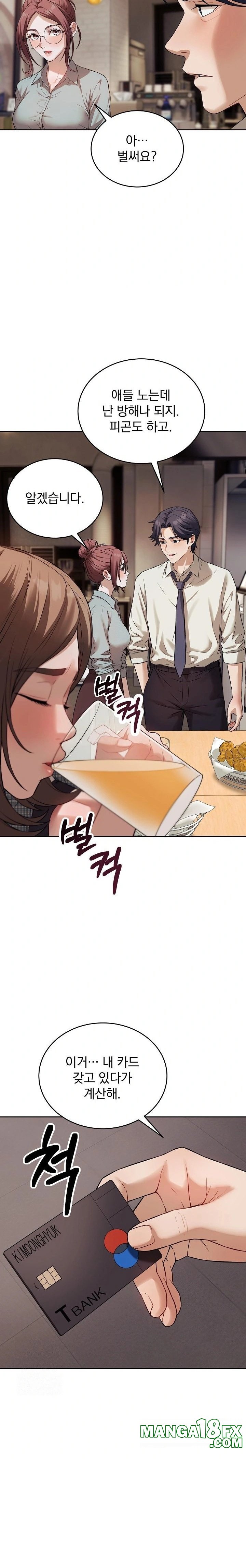 Dad, Cheer Up! Raw - Chapter 1 - photo - 2