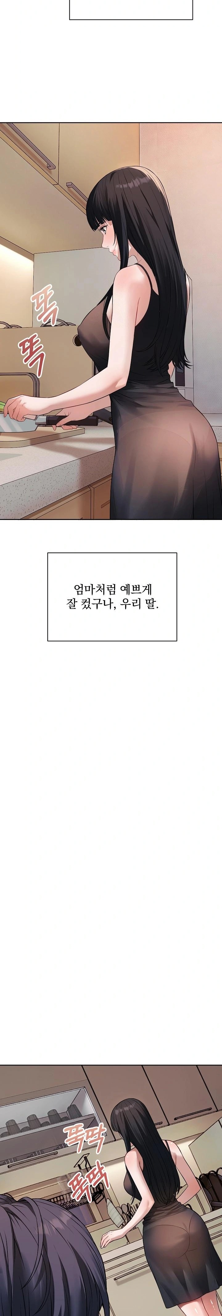 Dad, Cheer Up! Raw - Chapter 1 - photo - 22