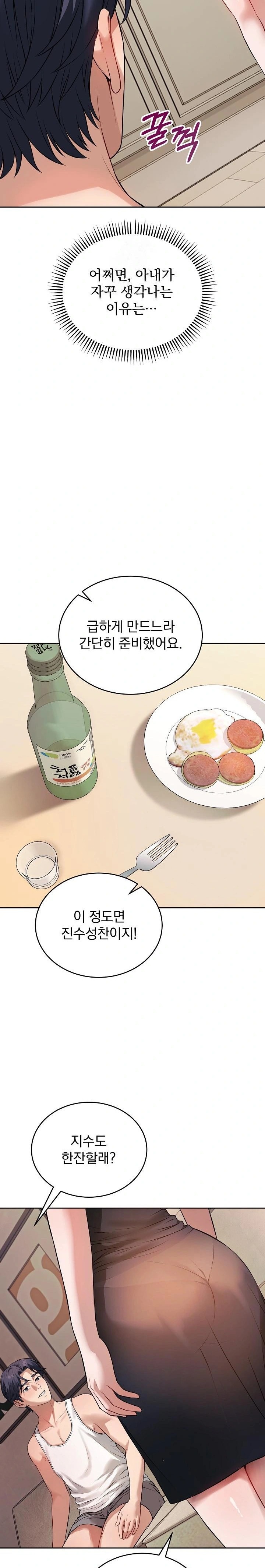 Dad, Cheer Up! Raw - Chapter 1 - photo - 23